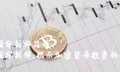 币圈分析师简介币圈分析
