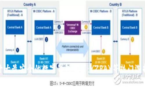 十大最安全的数字钱包推荐:YZPAY等热门选择
