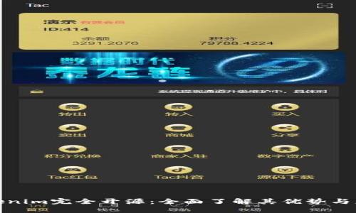 探索Tokenim完全开源：全面了解其优势与应用场景