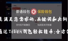 以下是满足您需求的、关