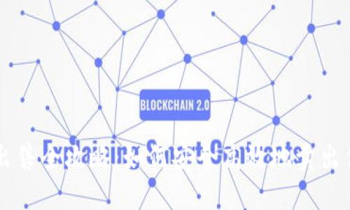 虚拟钱包币出售全攻略:如何安全高效地卖出你的数字资产