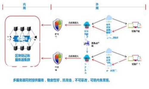 以下是根据您的要求生成的内容:
Tokenim平台如何安全地转币与卖币的完整指南