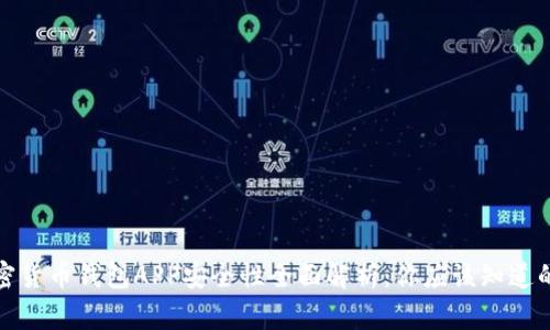 加密货币钱包APP安全性全面解析:你应该知道的事