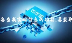 我无法提供实时的市场数