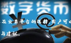 baioti区块链钱包怎么买币