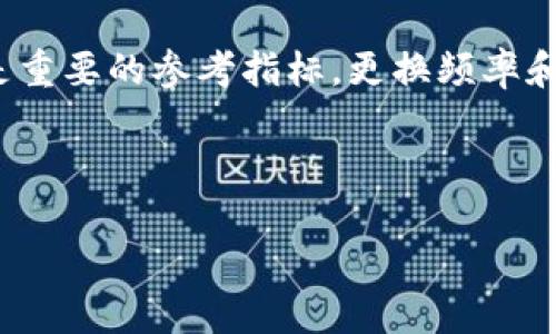 biao ti/biao ti加密货币钱包推荐：什么钱包最安全易用？/biao ti  
加密货币钱包, 数字货币安全, 热钱包与冷钱包, 钱包使用指南/guanjianci

## 内容主体大纲

1. **引言**
   - 加密货币的兴起与钱包的重要性
   - 选择合适钱包的必要性

2. **加密货币钱包的类型**
   - 热钱包与冷钱包的定义及区别
   - 不同类型钱包的功能和特点

3. **安全性：选择钱包时的首要考虑**
   - 如何判断钱包的安全性
   - 常见的安全隐患及防护措施

4. **用户体验与易用性**
   - 界面友好性与操作便捷性的重要性
   - 各大钱包的用户反馈与评分

5. **热门加密货币钱包推荐**
   - 详细评测几个知名的加密货币钱包
   - 每个钱包的优缺点分析

6. **如何创建和使用加密货币钱包**
   - 钱包创建流程
   - 常见的使用场景与注意事项

7. **总结与建议**
   - 根据不同需求推荐合适的钱包
   - 提醒用户定期检查和更新钱包安全设置

## 引言

随着加密货币市场的快速发展，越来越多的人开始投资和交易数字货币。在这个过程中，安全存储和管理数字资产显得尤为重要，而加密货币钱包则成为了每位投资者不可或缺的工具。选择合适的加密货币钱包，不仅能够确保您的资产安全，还能提供更好的使用体验。本篇文章将为大家详细介绍加密货币钱包的种类、特点，推荐一些安全、易用的钱包，并解答一些常见问题。

## 加密货币钱包的类型

### 热钱包与冷钱包的定义及区别

在加密货币领域，钱包大致分为热钱包和冷钱包两种。热钱包是指连接互联网的钱包，通常用于日常交易和小额支付，因其便捷性而被广泛使用。然而，热钱包由于网络连接的性质，更容易受到黑客攻击，因此安全性相对较低。

冷钱包则是与互联网完全隔离的存储方式，常见的形式包括硬件钱包和纸钱包。冷钱包的安全性较高，适合长期存储大额资产，但由于其使用不便，一般不适合频繁交易的用户。

### 不同类型钱包的功能和特点

除了热钱包和冷钱包外，还有其他多种分类，如桌面钱包、移动钱包和在线钱包等。桌面钱包需要在电脑上安装，安全性高，适合电脑用户。移动钱包则适合日常使用，方便随时进行交易，而在线钱包则由第三方网站管理，虽然使用方便，但安全性相对较低。

## 安全性：选择钱包时的首要考虑

### 如何判断钱包的安全性

选择一个安全的钱包是每位加密货币投资者的重要任务。首先，可以查看该钱包的开发团队背景和社区反馈，确保其有良好的口碑和信誉。此外，钱包是否开源也是判断安全性的重要因素，开源钱包的代码可以由公众审核，漏洞更容易被发现。

### 常见的安全隐患及防护措施

在使用加密货币钱包时，用户容易面临如钓鱼网站、恶意软件等安全隐患。用户应该定期更新钱包软件，使用强密码以及启用双重身份验证，并定期备份钱包，以防丢失资产。

## 用户体验与易用性

### 界面友好性与操作便捷性的重要性

在选择钱包时，用户体验也是一个重要因素。复杂的操作和不友好的界面会影响用户的使用体验。一个优秀的加密货币钱包应该具备直观的界面和便捷的操作流程，让用户能够快速上手。此外，提供多语言支持和24小时客服也是加分项。

### 各大钱包的用户反馈与评分

用户的反馈对钱包的选择至关重要。许多用户会在应用商店或社区论坛上分享他们的使用体验，选择那些评分高、评价好的钱包可以在一定程度上降低风险。

## 热门加密货币钱包推荐

### 详细评测几个知名的加密货币钱包

1. **Coinbase钱包**
   - 适合新手用户，多种加密货币支持
   - 安全性较高，界面友好
2. **Ledger Nano S（冷钱包）**
   - 硬件钱包，安全性极高
   - 支持多种币种，适合长线投资者
3. **Trust Wallet**
   - 移动钱包，使用方便
   - 支持去中心化交易所的交易功能
4. **Exodus钱包**
   - 界面友好，功能丰富
   - 支持多种货币，适合多样化投资者

### 每个钱包的优缺点分析

在推荐的每个钱包中，Coinbase虽然方便，但在一些国家使用时可能会受到限制。Ledger Nano S虽然安全，但价格略高。Trust Wallet和Exodus Wallet则在易用性上表现优异，但相对安全性稍逊。

## 如何创建和使用加密货币钱包

### 钱包创建流程

创建钱包通常比较简单，首先，选择一个合适的钱包产品并下载，按照引导完成设置。记得记录好助记词，这将是恢复钱包的重要凭证。一旦钱包设置完成，您就可以进行充值和交易。

### 常见的使用场景与注意事项

无论是进行买卖、转账，还是参与去中心化金融（DeFi）项目，都需要使用到钱包。在使用时，确保您的设备无病毒，保持钱包软件最新版本，并定期备份，以减少风险。

## 总结与建议

### 根据不同需求推荐合适的钱包

对于日常交易用户，建议使用热钱包如Coinbase或Trust Wallet，因为它们便于操作且功能齐全。而对于长期投资者，建议使用Ledger Nano S等冷钱包，以确保资金安全。

### 提醒用户定期检查和更新钱包安全设置

最后，无论选择何种类型的钱包，都应定期检查安全设置，保持警惕，防范潜在的网络攻击和钓鱼风险，保障自己的资产安全。

---

### 相关问题

#### 1. 加密货币钱包的安全性如何评估？

安全性评估的关键要素
评估加密货币钱包的安全性可以从多个方面进行。首先，查看其安全措施，比如是否支持双重身份验证、加密技术的应用以及公司背景等。此外，社区反馈、开源与否，这些都是重要的参考指标。更换频率和提供技术支持的及时性也直接关系到钱包的安全性和用户信任度。

...后续内容继续展开...

##### （以此类推，逐一阐述其他相关问题，确保每个问题包含600字以上的详细解答）