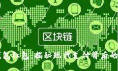 中国数字钱包红包：揭秘