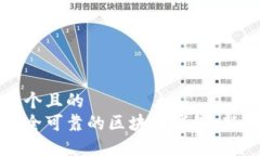 思考一个且的  选择安全可