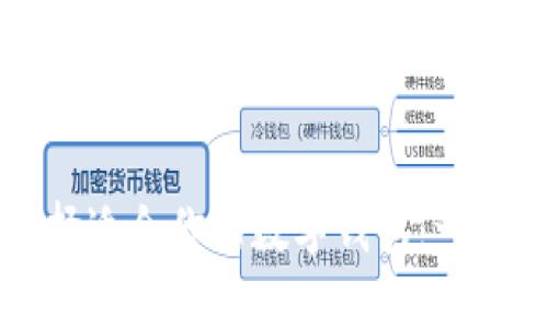 如何选择适合你的数字钱包:一站式指南