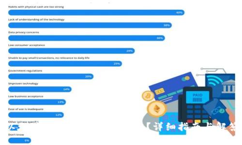 以太坊钱包如何存储SHIB?详细指南与解答