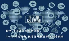 好的，下面是您请求的内