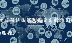 baioti2023年最新数字货币钱