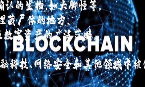 “Crypto”这个词可以组成一些相关的单词和短语。以下是一些可能的组合：

1. **Cryptography** - 密码学，研究如何保护信息的科学。
2. **Cryptocurrency** - 加密货币，基于加密技术的数字货币。
3. **Cryptanalysis** - 密码分析，研究破解加密信息的方法。
4. **Cryptid** - 神秘生物，未被科学确认的生物，如大脚怪等。
5. **Crypt** - 地下室或厢室，通常指埋藏尸体的地方。
6. **Cryptoassets** - 加密资产，涉及数字资产的广泛范畴。

这些单词和“crypto”相关，并且通常在金融科技、网络安全和其他领域中被使用。可以根据具体需要进一步扩展内容。