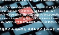 区块链钱包的具体网址取
