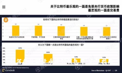 如何将数字货币提到钱包中:完整指南