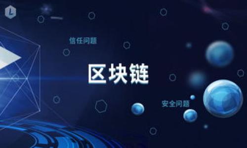 区块链钱包发展历程与未来展望