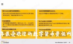 2023年最受欢迎的数字货币