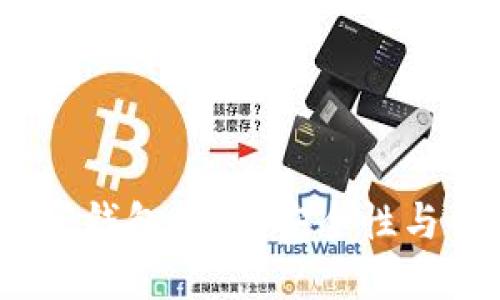 2023年最好的加密钱包推荐:安全性与易用性的完美结合