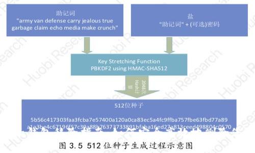 数字货币子钱包移除指南:如何安全高效地删除您的子钱包