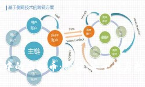 区块链钱包中的虚拟币:价值、安全性与投资前景解析
