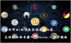 当然可以！以下是您请求