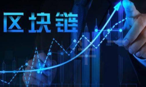 比特派官网登录入口网址：全面解读及使用指南

比特派, 比特派官网, 比特派登录, 加密货币钱包/guanjianci

# 内容主体大纲

1. **引言**
   - 加密货币的兴起
   - 比特派的背景介绍

2. **比特派的功能与优势**
   - 用户友好的界面
   - 多种加密货币支持
   - 高级安全性措施

3. **比特派的登录流程**
   - 官网入口
   - 创建账户
   - 登录步骤解析

4. **常见问题解答**
   - 使用比特派时的常见问题
   - 登录故障排除指南

5. **比特派的安全性分析**
   - 数据加密技术
   - 账户安全策略

6. **比特派的客户支持**
   - 支持渠道介绍
   - 如何有效获取帮助

7. **结束语**
   - 综合评价
   - 未来展望

# 正文内容

## 引言

随着加密货币的快速发展，越来越多的人开始关注如何安全、高效地管理他们的数字资产。在这样的背景下，比特派作为一款领先的加密货币钱包，凭借其优秀的用户体验和严格的安全措施，受到了广泛的欢迎。

本文将为您详细介绍比特派的官网登录入口，以及其主要功能、登录流程、安全性和客户支持等方面的信息。

## 比特派的功能与优势

比特派在众多加密货币钱包中脱颖而出，是因为它具备多种独特的功能和优势。

### 用户友好的界面

首先，比特派采用了直观的用户界面设计，无论是新手还是有经验的用户都能快速上手。用户只需几个简单的步骤即可完成账户创建和登录，操作过程流畅自然。

### 多种加密货币支持

其次，比特派支持多种主流的加密货币，包括比特币、以太坊、瑞波币等。此功能使得用户能够在一个平台上管理多种数字资产，极大地方便了资产管理。

### 高级安全性措施

最后，比特派在安全性上也不遗余力，不仅采用了先进的数据加密技术，还提供了双重身份验证等多种安全保障措施，确保用户的资产安全。

## 比特派的登录流程

接下来，我们来详细讨论比特派的登录流程。

### 官网入口

用户可以通过在浏览器中输入比特派官网的网址，访问其登录页面。确保网址的正确性以避免落入假冒网站。

### 创建账户

如果您是第一次使用比特派，首先需要创建一个账户。在注册页面中输入您的邮箱地址和其他必要信息，设置一个强密码后，即可成功注册。

### 登录步骤解析

登录非常简单，输入注册时使用的邮箱和密码，就能顺利进入您的账户。如果忘记密码，系统也提供了找回密码的功能。

## 常见问题解答

在使用比特派过程中，用户常常会遇到一些问题。以下是几个常见问答的解答。

### 使用比特派时的常见问题

1. 如何恢复我的比特派账户？
如果您遗忘了密码，可以通过登录页面的“忘记密码”链接进行账户恢复。需要提供您注册时的邮箱，以及验证相关信息。

2. 如何保持我的账户安全？
使用双重验证，定期更改密码，并保持设备安全是保护账户安全的重要措施。

3. 为什么我无法登录账户？
可能由于多次输入错误密码而临时锁定，建议稍后重试。如果问题依旧，请联系客服。

## 比特派的安全性分析 

比特派在安全性上做了很多努力，确保用户不必担心资产安全。

### 数据加密技术

1. 数据加密
比特派使用行业标准的加密技术保护用户数据，即便数据被拦截，黑客也无法破解。

2. 账户安全策略
比特派默认启用双重验证，这意味着即使恶意用户获取了您的密码，也无法轻易登录。

## 比特派的客户支持 

在使用比特派的过程中，用户可能需要帮助和支持。

### 支持渠道介绍

1. 在线客服
比特派提供在线客服可以即时解答用户的问题，确保用户能够迅速得到帮助。

2. FAQ页面
官网还设有FAQ页面，用户可以在这里找到各种常见问题的解答。

### 如何有效获取帮助

3. 提交工单
如遇到更复杂的问题，用户可通过提交工单的方式请求技术支持，一般会在24小时内得到回复。

## 结束语 

总体来说，比特派是一款功能强大、安全性高的加密货币钱包，它不仅满足用户对数字资产管理的需求，还提供了良好的用户体验。如今，加密货币的世界不断变化，选择一个合适的钱包显得尤为重要。

在未来，我们期待比特派持续用户体验，进一步提升安全性能，为用户提供更为可靠的服务。

## 相关问题

1. 比特派的使用适合哪些用户群体？
2. 比特派的应用场景有哪些？
3. 如何解决比特派的常见问题？
4. 比特派与其他钱包相比有哪些优势？
5. 如何获取比特派的最新信息与动态？
6. 比特派未来的发展趋势如何？

每个问题的详细介绍可以根据需要继续扩展至600字。