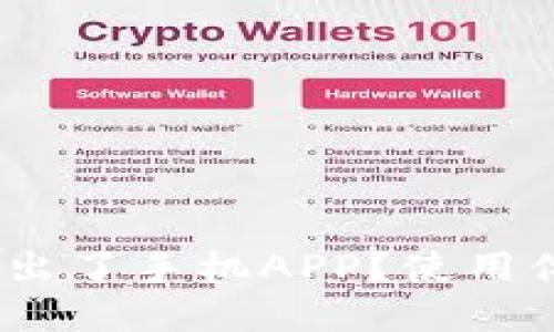 BitMEX是否推出了手机APP？使用体验与功能详解