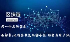 思考一个且的优质全面解