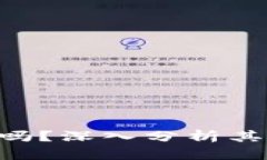 加密钱包APP安全吗？深入