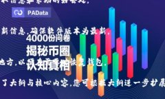 小狐狸钱包官网中文版：