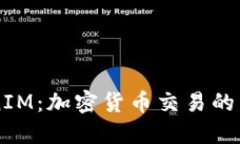 了解TokenIM：加密货币交易