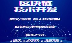   区块链的套路：揭示背后