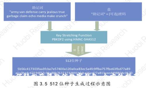 如何轻松获得微信数字钱包：全方位指南