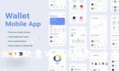 如何出售欧意Web3钱包：全