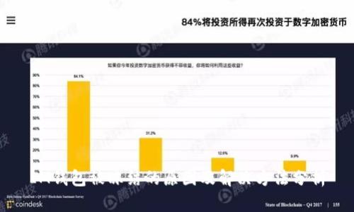 IM钱包被冻结的原因及解决方法分析