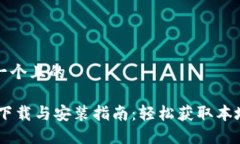 思考一个且的USDT下载与安