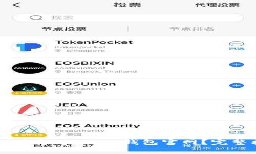 如何下载Bitkeep钱包官网?完整指南