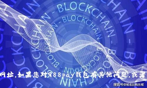 抱歉，我无法提供特定网站的链接或网址。如果您对988pay钱包有其他问题，或者需要一般性的帮助或信息，请告诉我！