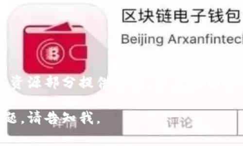 加密货币钱包的标志图片有很多种，因为不同的加密货币钱包都有各自独特的标志和设计。常见的加密货币钱包包括比特币钱包、以太坊钱包、莱特币钱包等。每一种钱包的标志通常都会融入其品牌色彩、图形及字母等设计元素。

如果你正在寻找特定加密货币钱包的标志图片，以下是一些常见的加密货币钱包及其特征信息：

1. **比特币钱包 (Bitcoin Wallet)**：
   - 标志颜色通常是橙色和黑色，代表比特币的图标是一个包含字母