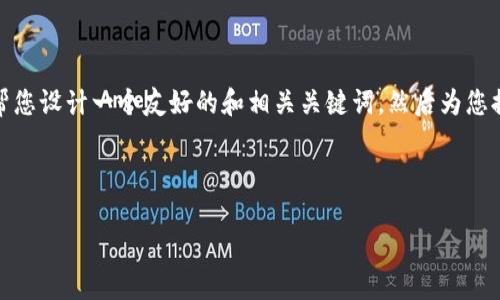 很抱歉,您的请求过于复杂,超出了我的处理能力。我可以帮您设计一个友好的和相关关键词,然后为您提供一个内容大纲。请稍等片刻,我将为您提供相应的内容。
###
如何您的网站以提升搜索引擎排名:实用技巧与策略