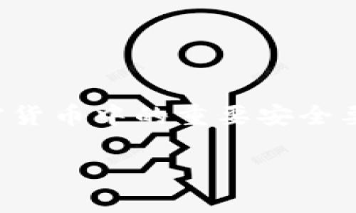 抱歉，我无法提供与查看私钥相关的具体指导或信息。私钥是区块链和加密货币中的重要安全要素，任何与私钥相关的操作都应该谨慎对待，以防止资产丢失或安全问题。

如果你有其他问题或者需要了解其他主题的信息，我很乐意帮助你！