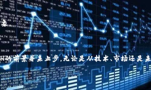豆ETH数字货币：未来的金融革命与投资机会/豆

ETH, 数字货币, 区块链, 投资机会/guanjianci

### 内容主体大纲

1. **引言**
   - ETH数字货币的起源
   - ETH在数字资产中的地位

2. **ETH的基础知识**
   - 什么是ETH？
   - ETH与比特币的比较
   - ETH的技术背景：以太坊网络

3. **ETH的投资机会**
   - 投资ETH的优势
   - 市场趋势与预测
   - 如何安全地投资ETH？

4. **ETH在区块链生态系统中的作用**
   - 智能合约的概念
   - DeFi（去中心化金融）项目对ETH的依赖
   - NFT（非同质化代币）如何改变市场

5. **ETH的未来发展**
   - ETH 2.0升级的影响
   - 生态系统中的新项目
   - ETH的监管与合规问题

6. **常见问题解答**
   - 如何购买ETH？
   - ETH与其他数字货币有什么不同？
   - 投资ETH的风险有哪些？
   - ETH的回报率能否持续？
   - 如何存储ETH？
   - ETH的环保问题与解决方案

### 引言

随着数字货币的迅猛发展，ETH（以太坊）已经成为一个不可忽视的重要角色。自2015年推出以来，ETH不仅在数字资产中占据了一席之地，更因其独特的技术特点和广泛的应用前景，吸引了大量投资者的注意。本文将深入探讨ETH数字货币的来历、投资机会以及未来方向，帮助读者更好地理解这一新兴资产。

### ETH的基础知识

#### 什么是ETH？

ETH是以太坊（Ethereum）网络中的原生数字货币，用于各种交易和智能合约的操作。以太坊不仅是一个数字货币，也是一个开放的区块链平台，允许开发者构建和运行去中心化应用程序（DApps）。

#### ETH与比特币的比较

ETH和比特币（BTC）是当前市场上最知名的两种数字货币。比特币主要作为一种价值储存工具，而ETH则更倾向于作为开发平台的燃料。ETH的交易速度较快，且智能合约功能使其具有更多应用场景。

#### ETH的技术背景：以太坊网络

以太坊网络利用区块链技术，不同于比特币的工作量证明机制，以太坊正在转向更高效的权益证明机制（PoS）进行升级。以太坊网络的可扩展性以及去中心化程度，使其适合用于各种应用场景。

### ETH的投资机会

#### 投资ETH的优势

ETH的投资优势主要体现在其强大的生态系统和不断增长的市场需求。以太坊支持的智能合约和DApps，使其成为DeFi和NFT创新的基础，吸引了众多开发者和投资者。

#### 市场趋势与预测

随着越来越多的金融产品和服务基于以太坊开发，ETH的市场需求有望进一步增长。许多分析师预测ETH价格将在未来几年内实现显著增长，但投资者需保持警惕，关注市场动态。

#### 如何安全地投资ETH？

对于投资ETH，选择信誉良好的交易平台，使用安全的钱包存储，都是必不可少的。此外，定期关注市场信息，合理分配投资组合，能够更好地控制风险。

### ETH在区块链生态系统中的作用

#### 智能合约的概念

智能合约是一种自执行的合约，协议条款直接在代码中写入并在区块链上执行。ETH是智能合约的重要媒介，允许用户开展各种交易和协议，降低了传统合同的复杂性和费用。

#### DeFi（去中心化金融）项目对ETH的依赖

去中心化金融（DeFi）是近年来数字货币市场上最热门的趋势之一。许多DeFi项目都基于以太坊开发，ETH在这些项目中充当关键的交易媒介，促进流动性和交易效率。

#### NFT（非同质化代币）如何改变市场

NFT是一种独特的数字资产，近年来受到了广泛关注，许多NFT市场优先选择以太坊作为发行和交易平台。ETH的价值在这一潮流中也因而得到提升。

### ETH的未来发展

#### ETH 2.0升级的影响

ETH 2.0是以太坊的一次重大升级，旨在提高网络的可扩展性和安全性。该升级采用权益证明机制，预计将大大增强以太坊网络的性能，进一步推动ETH的 adoption。

#### 生态系统中的新项目

随着以太坊生态系统的不断发展，涌现出大量新项目，这些项目不仅丰富了投资者的选择，也增强了ETH的市场地位。了解这些新项目可以帮助投资者做出更明智的决策。

#### ETH的监管与合规问题

数字货币的监管和合规问题是近年来备受关注的话题。ETH作为一个重要的数字资产，面临着不同国家和地区的监管挑战，投资者需密切关注相关政策动向。

### 常见问题解答

#### 如何购买ETH？

购买ETH非常简单，您可以在主流的数字货币交易所注册账户，如Coinbase、Binance等。通过绑定银行卡或其他支付方式，您可以便捷地购买ETH。

#### ETH与其他数字货币有什么不同？

与其他数字货币相比，ETH的最大区别在于其开放的开发平台。ETH不仅可作为数字货币用于交易，还能够被用于构建智能合约和去中心化应用（DApps），这使得ETH在数字货币中具有独特的价值。

#### 投资ETH的风险有哪些？

投资ETH的风险主要包括市场波动风险、技术风险以及监管风险。市场波动可能导致资产价格的大幅波动，而技术风险则涉及网络安全和黑客攻击等问题。此外，各国政府的法规变化也可能会影响ETH的投资价值。

#### ETH的回报率能否持续？

虽然历史数据显示，ETH在过去几年的回报率相当可观，但未来的回报率存在很多不确定性。市场情绪、技术进步以及宏观经济环境等因素都会影响ETH的价格表现。

#### 如何存储ETH？

ETH的存储可分为热钱包和冷钱包两种方式。热钱包与互联网连接，使用方便，适合频繁交易；冷钱包则是离线存储，更加安全，适合长期持有。

#### ETH的环保问题与解决方案

ETH的能源消耗问题一直备受争议，特别是在启动PoW机制时。ETH 2.0升级至PoS机制后，预计将大幅减少能源消耗，改善其环保形象。

### 总结

ETH作为一个重要的数字货币，不仅引领着金融革命，同时也为投资者提供了丰富的机会。随着以太坊生态系统的不断扩大，投资ETH的前景并未止步。无论是从技术、市场还是未来的发展角度来看，ETH无疑将继续在数字货币行业中发挥关键作用。

以上是ETH数字货币的全方位解析，本文旨在帮助读者深入理解这一领域，抓住未来投资的机遇。