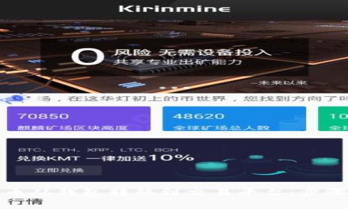 如何将虚拟币从钱包转移到交易平台:步骤与注意事项