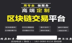 如何将虚拟币从钱包转移
