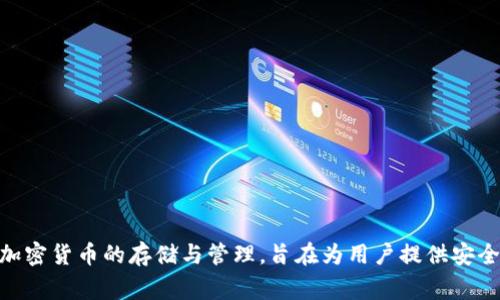 SafePal在中文中通常被称为“安全宝”。它是一款多功能的数字资产钱包，支持多种加密货币的存储与管理，旨在为用户提供安全、便捷的数字资产管理体验。如果你需要更详细的信息或有其他问题，请随时告诉我！