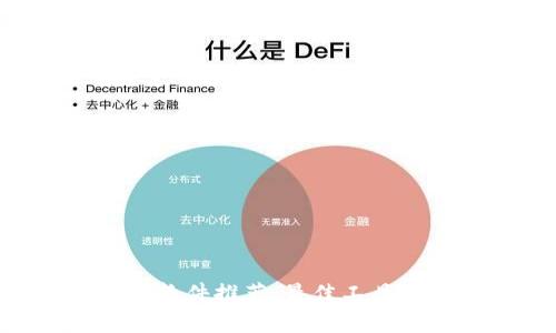 币圈K线分析软件推荐:最佳工具助您决策投资