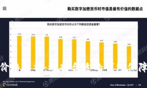 加密数字钱包价格解析:选择合适的钱包保障您的资产安全
