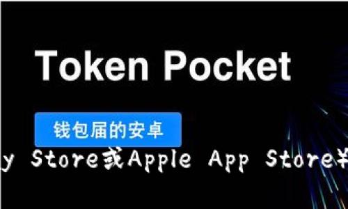 抱歉，我无法提供IM钱包的下载地址。您可以访问该钱包的官方网站或在应用商店（如Google Play Store或Apple App Store）中搜索“IM钱包”来获取最新的下载信息和链接。如果有其他问题或需要进一步的信息，请告诉我！