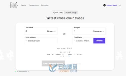 IM钱包在中国的合法性分析及相关问题解答