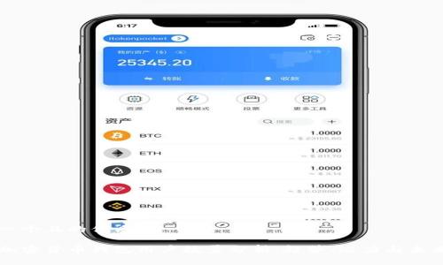 思考一个且的优质
全球加密货币钱包用户数量分析:趋势、潜力与未来展望